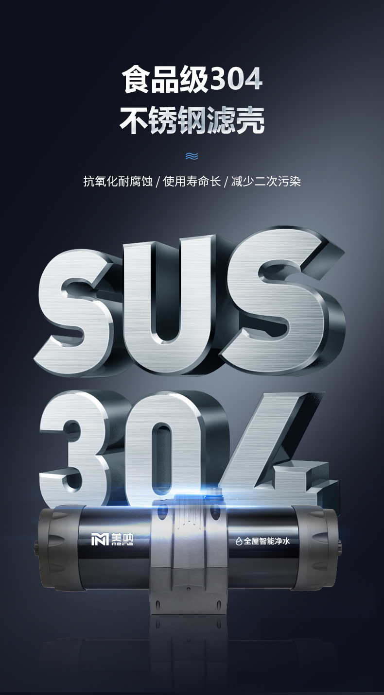 美呐管道超滤机产品介绍资料