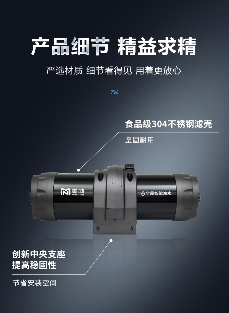 美呐管道超滤机产品介绍资料