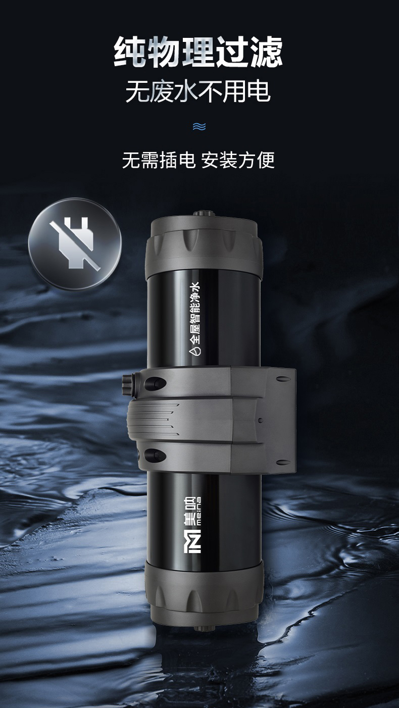 美呐管道超滤机产品介绍资料