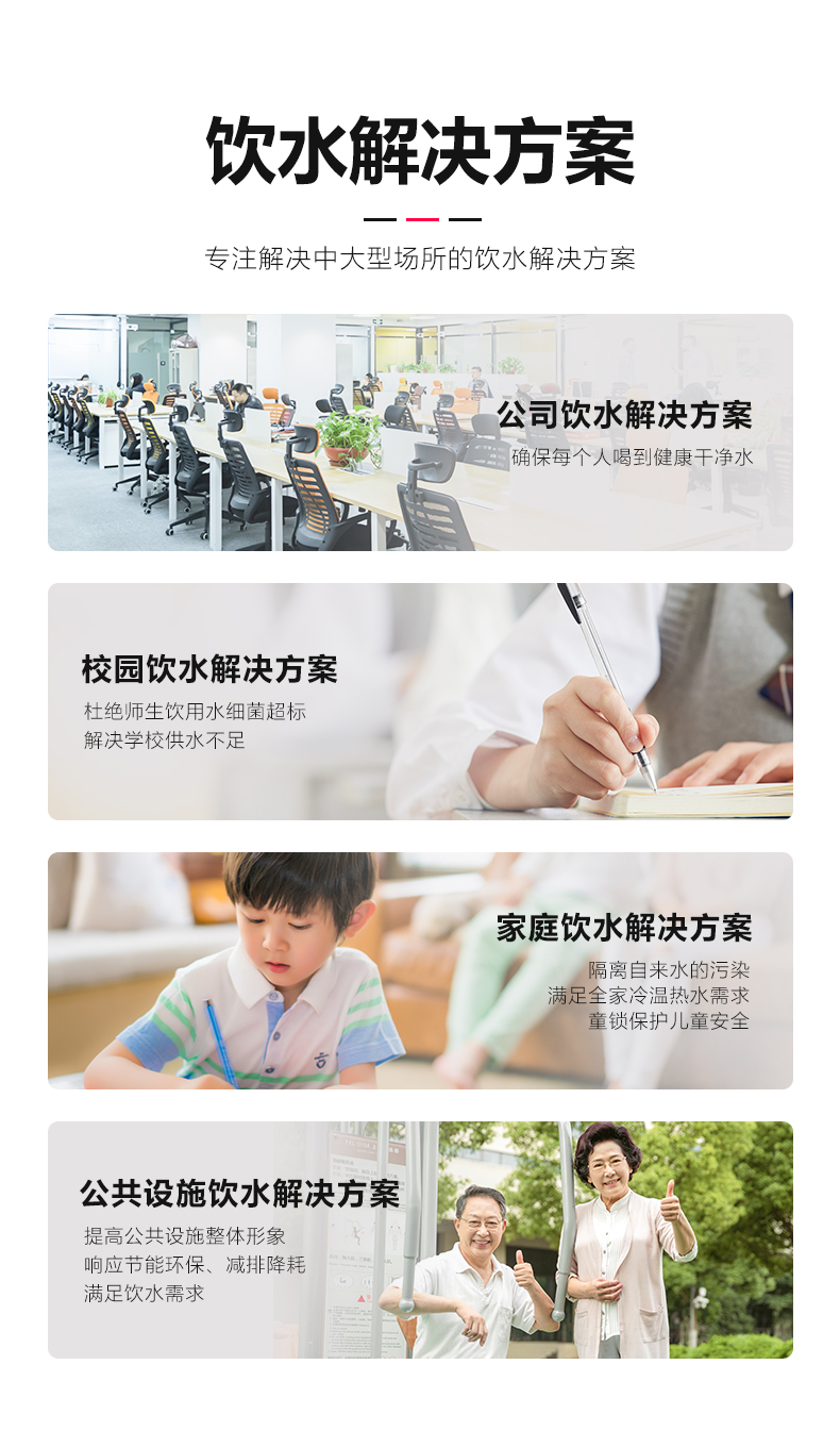 美呐金刚商务立式净水机产品介绍资料
