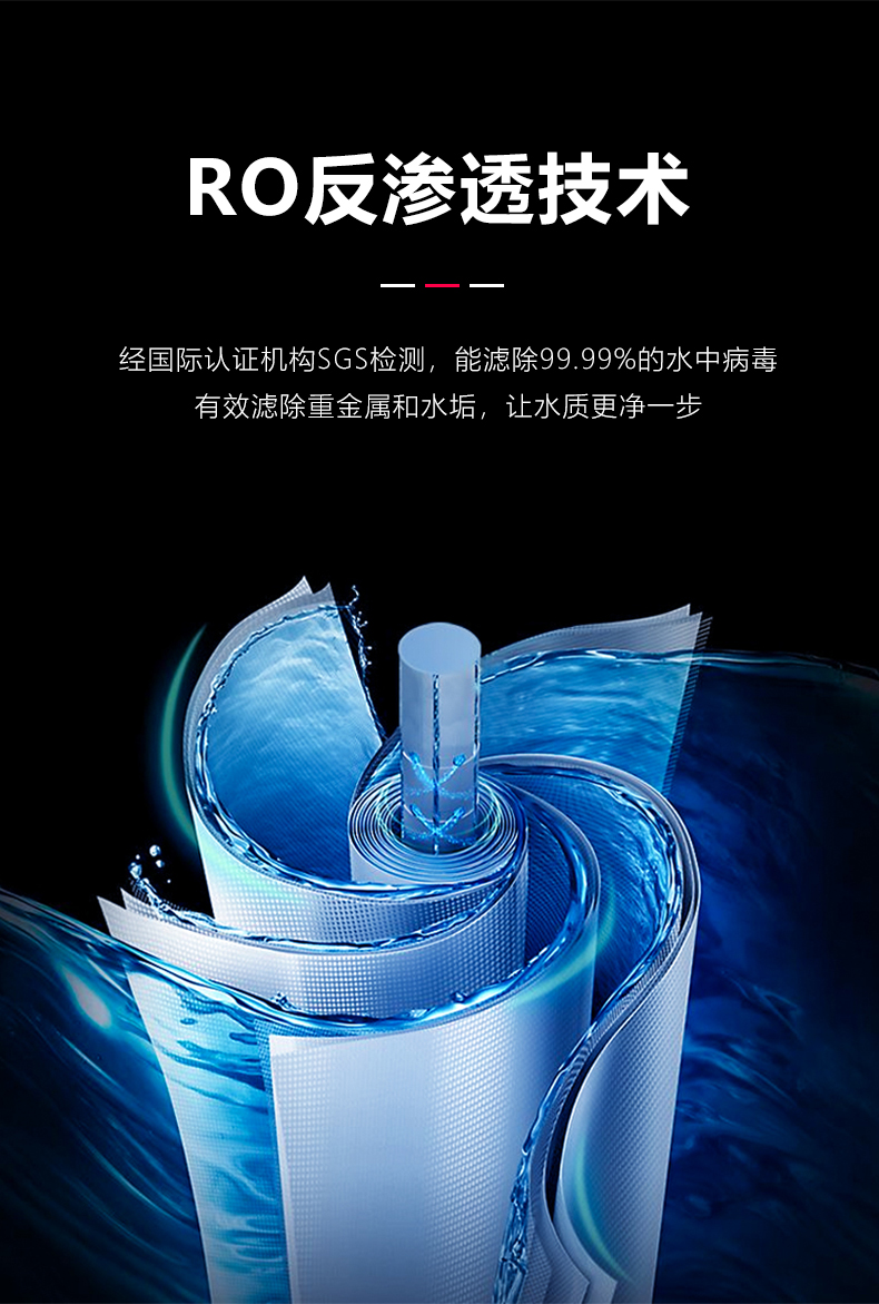 美呐金刚商务立式净水机产品介绍资料